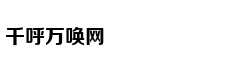 中国留学生亲历电话诈骗